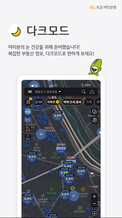 KB부동산 screenshot 23