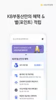 KB부동산 screenshot 2