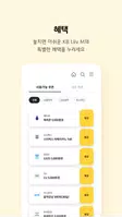 KB리브모바일 ảnh chụp màn hình 4