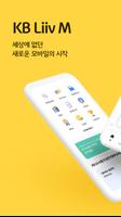KB리브모바일 Cartaz