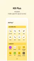 KB리브모바일 ảnh chụp màn hình 3