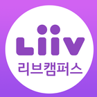 리브캠퍼스-icoon