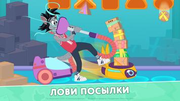 Ну, Погоди! Служба Доставки ảnh chụp màn hình 2