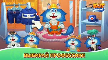 Кот Пломбир: Спецтранспорт ảnh chụp màn hình 1