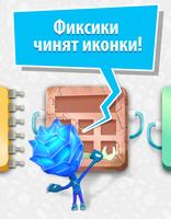 Фиксифон скриншот 2