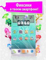 Фиксифон скриншот 3