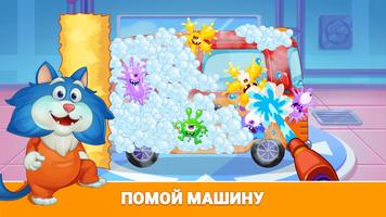 Кот Пломбир: Про машинки ảnh chụp màn hình 1