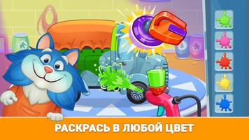 Кот Пломбир: Про машинки ảnh chụp màn hình 2