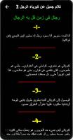 رجل في زمن قل به الرجال постер