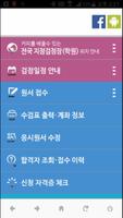 한국커피바리스타협회 Ekran Görüntüsü 1