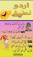 Urdu Lateefy 2019 – Jokes in Urdu - Mian Biwi screenshot 3