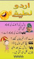 Urdu Lateefy 2019 – Jokes in Urdu - Mian Biwi poster