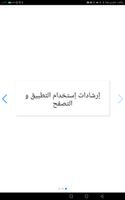 دليل الأمراض المزمنة والإسعافات الأولية للمكفوفين الملصق