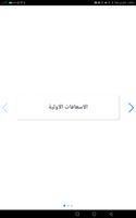 دليل الأمراض المزمنة والإسعافات الأولية للمكفوفين تصوير الشاشة 2