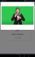 دليل الأمراض المزمنة والإسعافات الأولية تصوير الشاشة 1