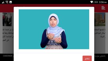 تطبيق خدمة المواطنين - مكاتب المحافظات - للصم تصوير الشاشة 3