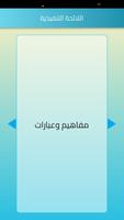 الدليل القانوني للاشخاص ذوي الاعاقة - للمكفوفين تصوير الشاشة 3