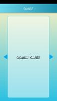 الدليل القانوني للاشخاص ذوي الاعاقة - للمكفوفين الملصق