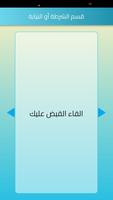 الدليل القانوني للاشخاص ذوي الاعاقة - للمكفوفين تصوير الشاشة 1