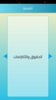 الدليل القانوني للاشخاص ذوي الاعاقة - للمكفوفين تصوير الشاشة 2