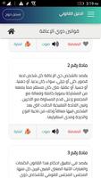 الدليل القانوني للاشخاص ذوي ال تصوير الشاشة 2