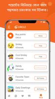 Banglalink Circle ภาพหน้าจอ 2