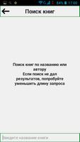 Книжная Коллекция スクリーンショット 2