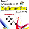kc Sinha Class 10 Math Book
