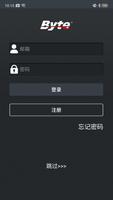 Byte ภาพหน้าจอ 1