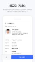 달리잡 Screenshot 1