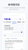 달리잡 Screenshot 2