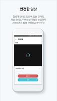 나비엔 스마트 비디오폰 screenshot 1