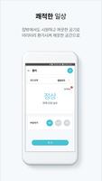 나비엔 스마트 비디오폰 screenshot 2