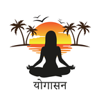 Yogasan and Pranayam Daily Yoga-2019-icoon