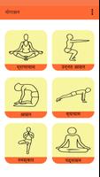 Yogasan and Pranayam Daily Yoga-2019 screenshot 2