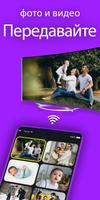 Пульт для Roku TV скриншот 3