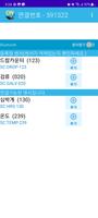 사이언스온 Screenshot 1