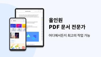 PDF Reader 포스터