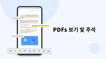 PDF Reader 스크린샷 2