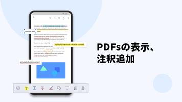PDF Reader スクリーンショット 2