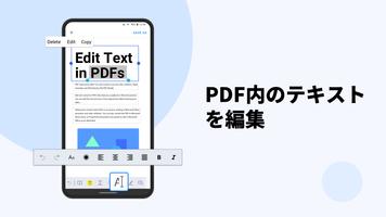 PDF Reader スクリーンショット 1
