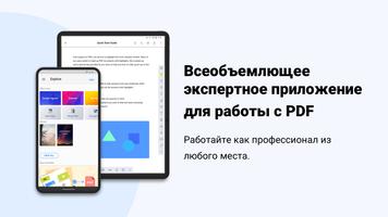 PDF Reader постер