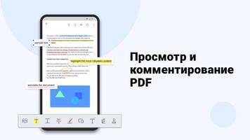 PDF Reader скриншот 2