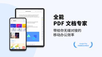 PDF Reader 海报