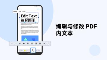 PDF Reader 截图 1