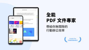 PDF Reader 海報