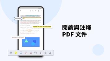 PDF Reader 截圖 2