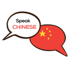 Learn Chinese Offline || Learn Mandarin 圖標