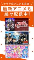 TELASA/テラサ ドラマやアニメ テレビ番組の動画を配信 Screenshot 3