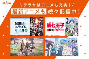 TELASA/テラサ ドラマやアニメ TVの番組や動画を配信 syot layar 3